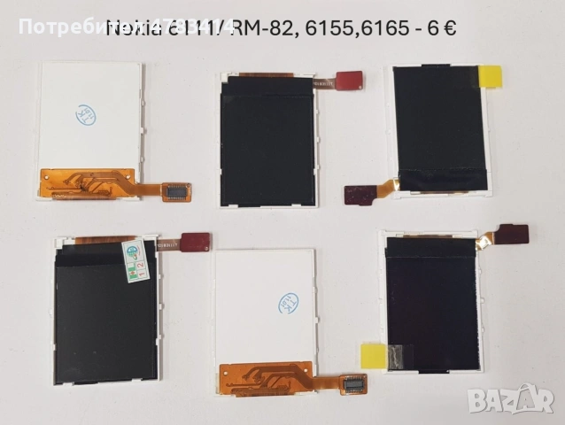 Дисплей за Nokia 7210,7250,6100,6610,2600,6220,6800,5201,3310,6600,1200,3510,8310,8210,6230,1110,611, снимка 3 - Резервни части за телефони - 55031719