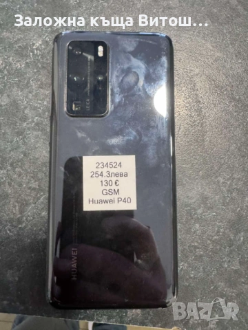 Huawei P40, снимка 5 - Huawei - 54488648