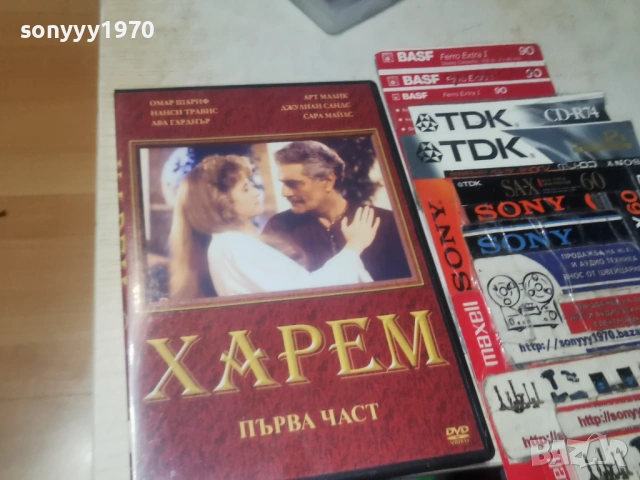 ХАРЕМ 1 ДВД 2604261920L1, снимка 6 - DVD филми - 54321910