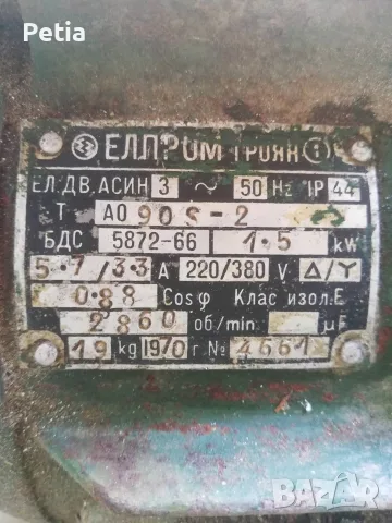 Трифазен мотор Фреза