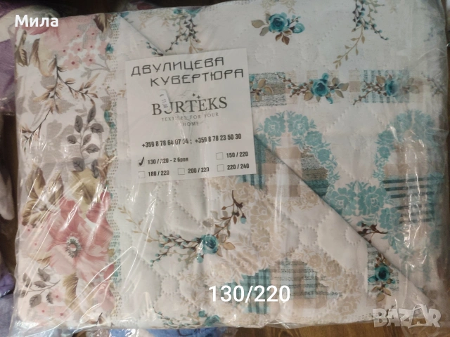 Двулицеви шалтета 130/220, снимка 5 - Покривки за легло - 51158402