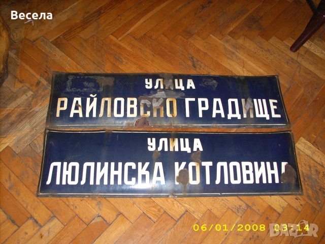 Разни стари неща , снимка 6 - Други ценни предмети - 55128409