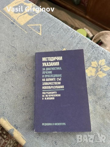 книги , цени по споразумение, снимка 7 - Художествена литература - 55432969