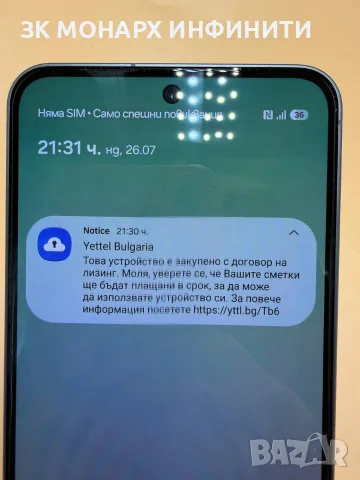 Телефон Samsung Galaxy A56 5G / 6GB RAM / 128GB / ЗАКЛЮЧЕН ОТ ОПЕРАТОР!/ С кутия 