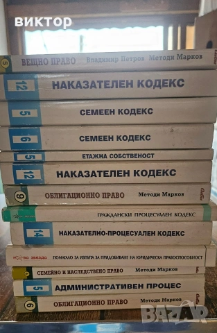 над 310 книги-150 €, снимка 10 - Художествена литература - 54948436