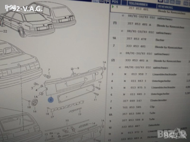 35785348101C**NEU**VW*Рамка Под Номер VW Passat B3 , снимка 2 - Части - 55280356