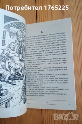 Приказки от 1001 кули- книга-игра, снимка 4 - Детски книжки - 54957769