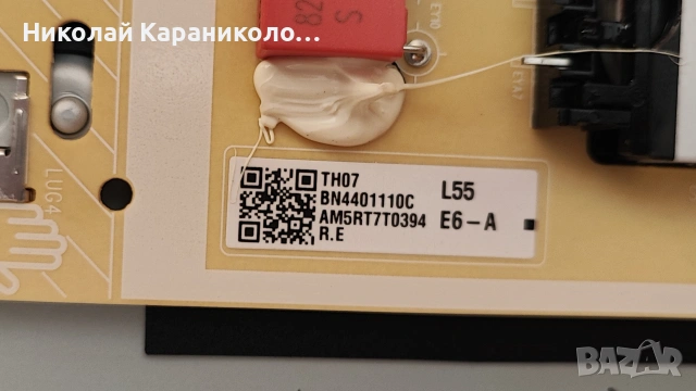 Продавам Power-BN4401110C,Main-BN41-02844F,ЛЕД-BN61-17491A005 от тв SAMSUNG UE50AU8000K, снимка 5 - Телевизори - 55249742