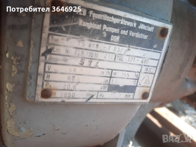 помпа за вода, снимка 3 - Водни помпи - 54870140