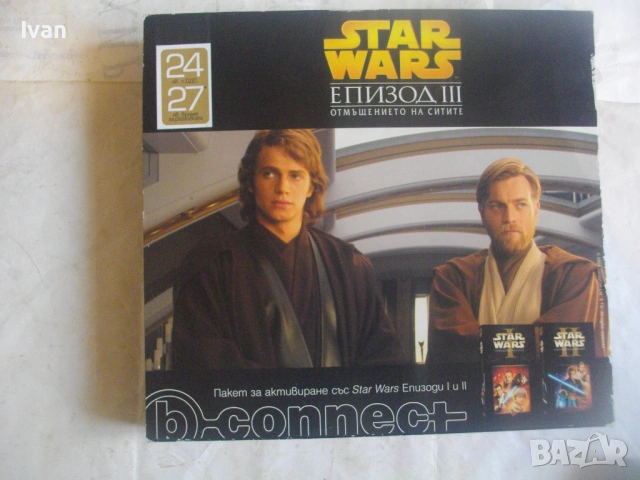 STAR WARS ЕПИЗОД 1 - 2 VHS 2 БРОЯ ВИДЕОКАСЕТИ МЕЖДУЗВЕЗДНИ ВОЙНИ ЕПИЗОД 1 НЕВИДИМА ЗАПЛАХА ЕПИЗОД 2 , снимка 5 - Други жанрове - 54528211