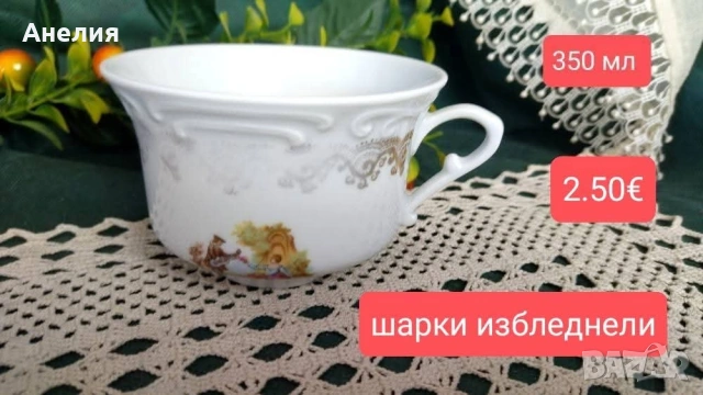 Winterling Bavaria сцени сетове, снимка 11 - Чаши - 54576745