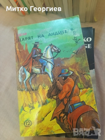 книги за четене , снимка 4 - Други - 54904624