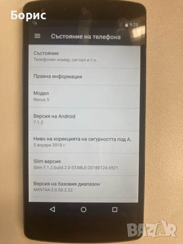 LG Nexus 5 , отличен, снимка 3 - LG - 55179224
