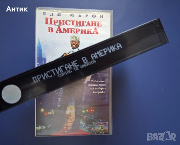 Видеокасета VHS Пристигане в Америка / Еди Мърфи, снимка 3 - Други жанрове - 54736214