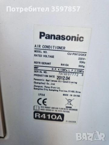 Конвенционален Климатик Panasonic 12 Отличен 99 евро, снимка 4 - Климатици - 54593771