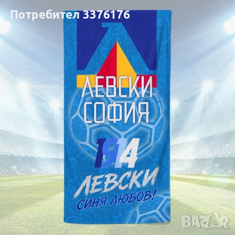 Плажни кърпи