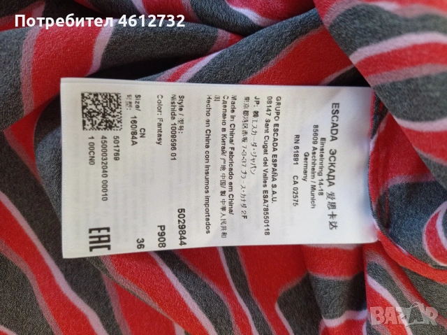 Дамска риза Escada коприна, снимка 3 - Ризи - 54834949
