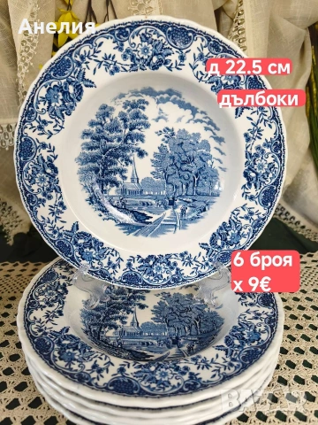 Англия Royal Tudor чинии, снимка 8 - Чинии - 55273259