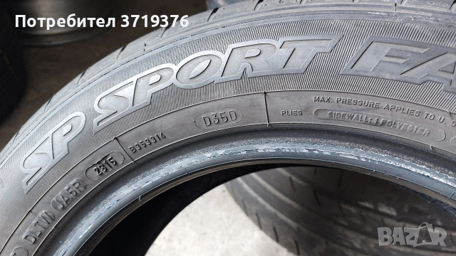 Летни гуми 175 65 15 Dunlop 4 броя , снимка 8 - Гуми и джанти - 54245922