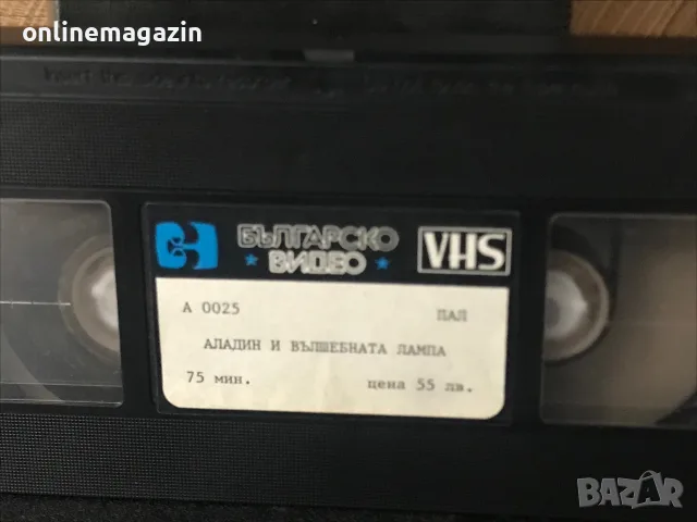 Видеокасета БЪЛГАРСКО ВИДЕО “ Аладин и вълшебната лампа “ VHS, снимка 2 - Други жанрове - 55457017