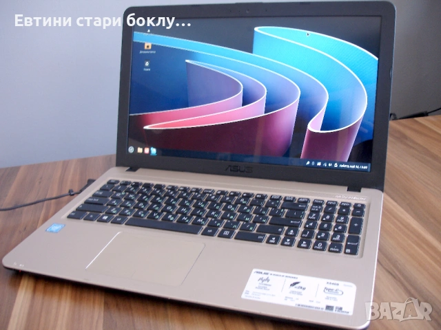 Asus X540S – ултра лек лаптоп със зарядно, снимка 9 - Лаптопи за дома - 54737542