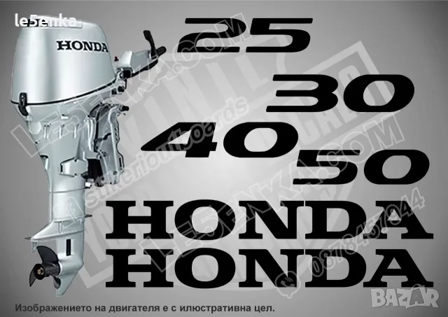 HONDA след 2008 извънбордови двигател стикери 25 30 40 50 hp