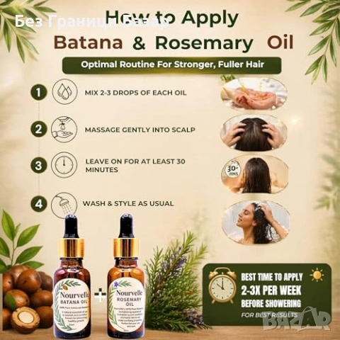 Ново Масло за растеж на коса Batana и розмарин 2 броя x20ml за скалп и корени по-силна коса, снимка 5 - Продукти за коса - 54416033