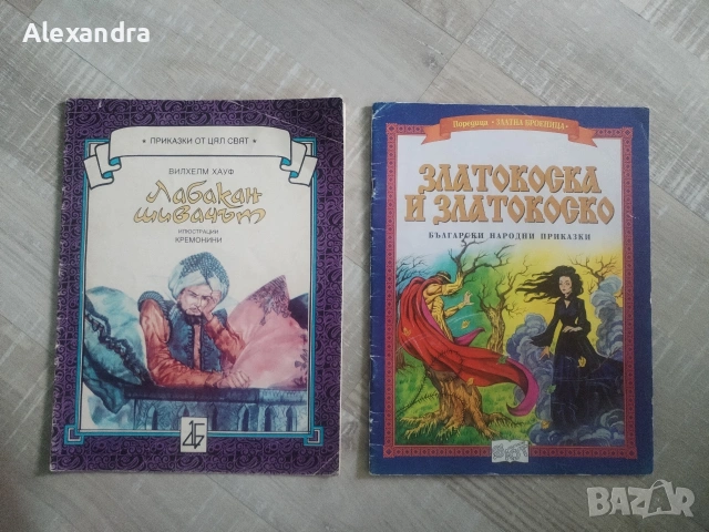Книжки за деца, снимка 5 - Детски книжки - 54979066