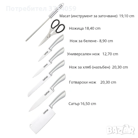 Комплект ножове 8 части със стойка Cheffinger – неръждаема стомана, въртяща се акрилна поставка 360°, снимка 13 - Прибори за хранене, готвене и сервиране - 55182801
