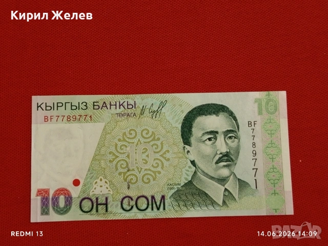 Лот банкноти 6 броя КИРГИЗСТАН, БЕЛАРУС, ИНДИЯ непрегъвани нови за КОЛЕКЦИЯ 54024, снимка 12 - Нумизматика и бонистика - 54901161