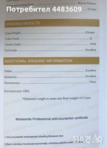 Мойсанит Диамант 5 ММ 0.5 карата, снимка 6 - Нумизматика и бонистика - 54369771