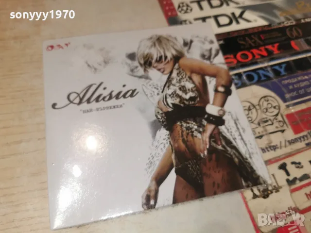 ALISIA CD 1607261200H2E7R, снимка 15 - CD дискове - 55309022