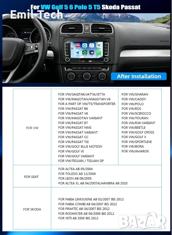 CAMECHO 7” мултимедия за VW / Skoda – CarPlay, Android Auto + подарък камера, снимка 2 - Аксесоари и консумативи - 55224560