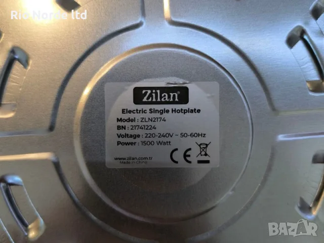 Електрически котлон 1500W, снимка 9 - Котлони - 55649381