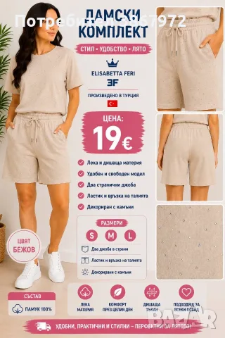 Дамски комплект , снимка 2 - Спортни екипи - 55383274