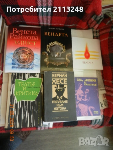 Книги по 2 €, снимка 2 - Художествена литература - 51311868