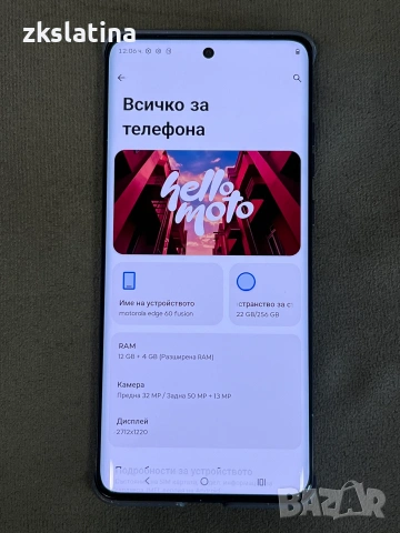 *** Като Нов *** Motorola Edge 60 Fusion , снимка 2 - Motorola - 55230827