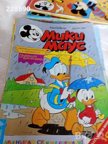 Списание Мики Маус -1995, снимка 10 - Колекции - 51142775