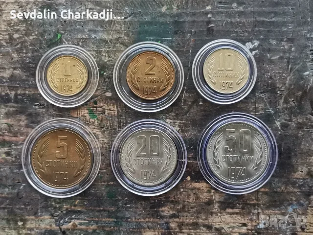 Колекция от монети , снимка 7 - Нумизматика и бонистика - 55491769