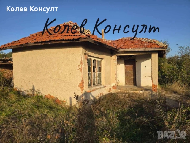 Къща село Райново