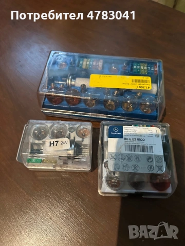 Комплекти 24V крушки , снимка 3 - Аксесоари и консумативи - 54035501