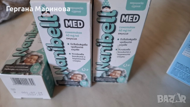 капки за колики, снимка 3 - Други - 55229208