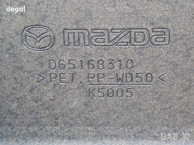 Багажна кора Мазда2 2008-2014, снимка 2 - Аксесоари и консумативи - 54834801