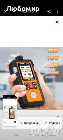 SNDWAY SW-7500D Газов детектор O2 Ex H2S CO Професионален , снимка 4 - Други инструменти - 54382766