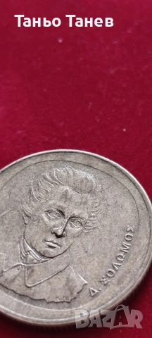 20  Драхми от (1998г) -Със страни инициали върху челото на Дионисиос Соломос, снимка 8 - Нумизматика и бонистика - 53962980