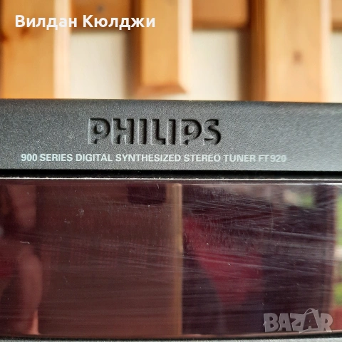 Стерео тунер FHILIPS FT920, снимка 3 - Аудиосистеми - 54180586