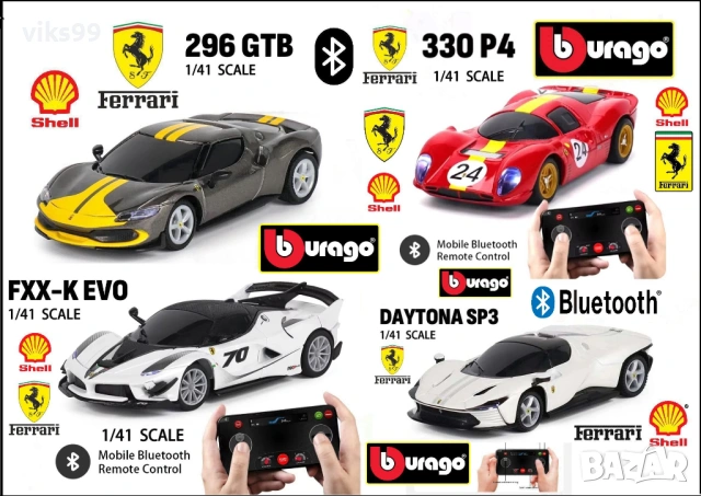 Bburago Shell Racing Ferrari Bluetooth - Мащаб 1:41