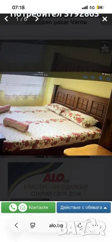 Otdava se pod naem dvustaen apartament vav Varna