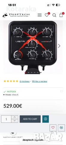 Металотърсач vista x