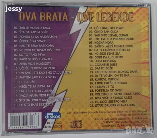 Jasar Ahmedovski - Колекция дискове, снимка 10 - CD дискове - 53112237